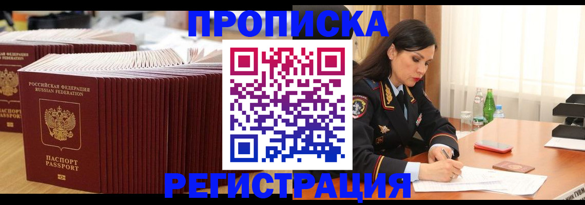 временная регистрация для школы в Кондопоге