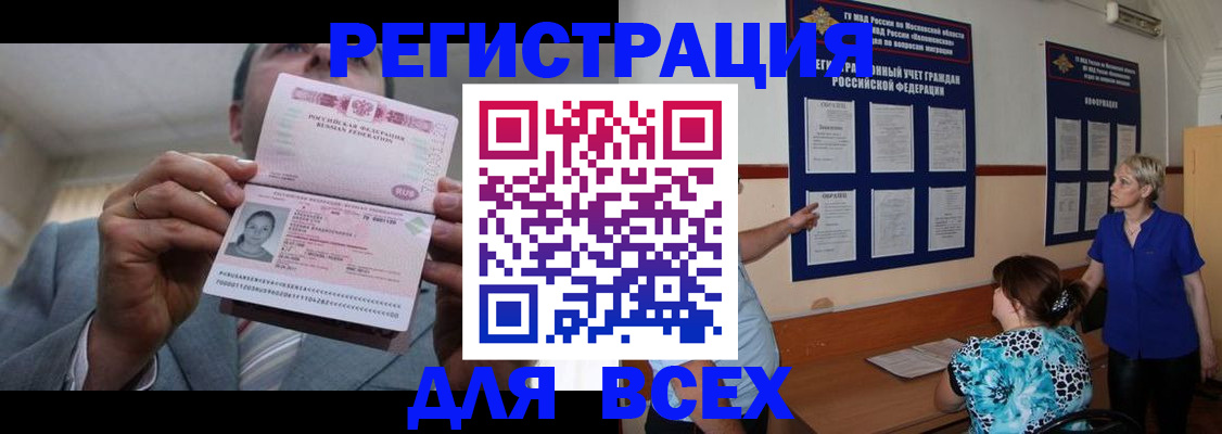 регистрация в Кондопоге