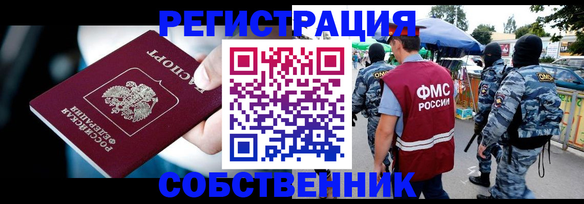 временная регистрация в квартире в Кондопоге