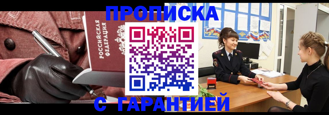 временная регистрация гарантия в Кондопоге